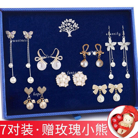 ANTI925 Silver Needle Pearl Earrings Female One-week Earrings Gift Box Weekly Set Korean Student Fashion Net Red Long Tassel Earrings Earrings Earring Circle All-match Temperament Jewelry T343 Seven-piece Pearl Earrings Set ANTI925 Silver Needle Pearl Earrings Female One-week Earrings Gift Box Weekly Set Korean Student Fashion Net Red Long Tassel Earrings Earrings Earring Circle All-match Temperament Jewelry T343 Seven-piece Pearl Earrings Set