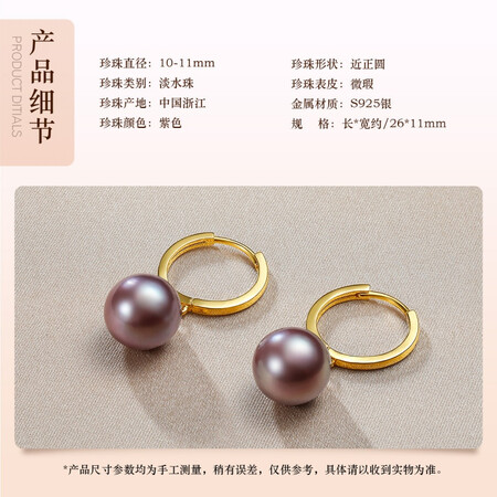 Pearl Queen Rare Purple 10-11mm Elegant Purple Freshwater Pearl Earrings S925 Silver Pearl Earrings Female Pearl Queen Rare Purple 10-11mm Elegant Purple Freshwater Pearl Earrings S925 Silver Pearl Earrings Female
