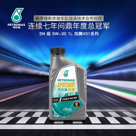 PETRONAS Xuan Teng V01 Fully Synthetic Motor Oil 5W-30 GF-5 SN+ Grade 1L Car Maintenance PETRONAS Xuan Teng V01 Fully Synthetic Motor Oil 5W-30 GF-5 SN+ Grade 1L Car Maintenance