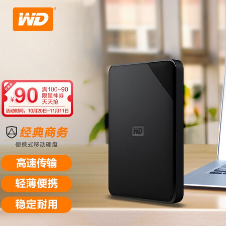 Western Digital WD 2TB USB3.0 mobile hard drive Elements SE new element series 2.5-inch mechanical hard drive high-speed transmission, thin and portable Western Digital WD 2TB USB3.0 mobile hard drive Elements SE new element series 2.5-inch mechanical hard drive high-speed transmission, thin and portable