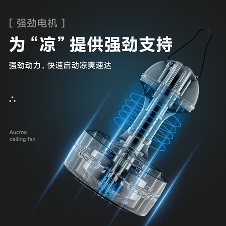 Aucma AUCMA small fan small ceiling fan mosquito net fan suction roof fan small mini electric fan home dormitory student bed bedroom big wind small electric fan 113L one year warranty Aucma AUCMA small fan small ceiling fan mosquito net fan suction roof fan small mini electric fan home dormitory student bed bedroom big wind small electric fan 113L one year warranty