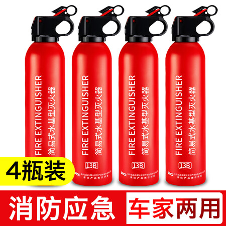Mai car accessories Car fire extinguisher Car supplies Car home dual-purpose car interior accessories Car decoration modification Daquan self-driving travel safety essential functions Small trucks, RVs, private cars General purpose Car fire extinguishers 4 bottles Mai car accessories Car fire extinguisher Car supplies Car home dual-purpose car interior accessories Car decoration modification Daquan self-driving travel safety essential functions Small trucks, RVs, private cars General purpose Car fire extinguishers 4 bottles