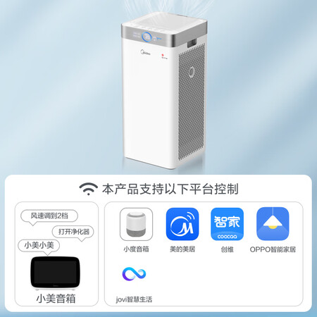 Midea Air Purifier, household formaldehyde and haze purifier, sterilization and PM2.5 removal, smart home appliances, Midea purifier KJ550G-JA32 Midea Air Purifier, household formaldehyde and haze purifier, sterilization and PM2.5 removal, smart home appliances, Midea purifier KJ550G-JA32