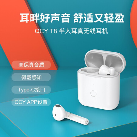 QCY T8 True Wireless Semi-In-Ear Bluetooth Headphone QCY T8 True Wireless Semi-In-Ear Bluetooth Headphone