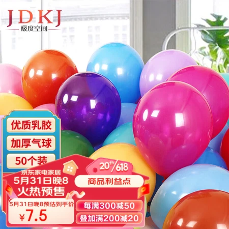 Extreme Space Balloon Children's Day Children's Day Birthday Gift Decoration Party Atmosphere Arrangement Balloon Set 50pcs + Inflator Extreme Space Balloon Children's Day Children's Day Birthday Gift Decoration Party Atmosphere Arrangement Balloon Set 50pcs + Inflator