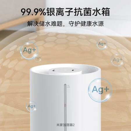 Mijia millet humidifier 2 bedroom home office desktop mini low noise air humidification silver ion material with water 4L large capacity Mijia millet humidifier 2 bedroom home office desktop mini low noise air humidification silver ion material with water 4L large capacity