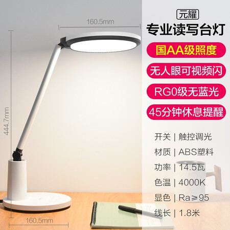 Op lighting OPPLE country AA grade reduced blue light eye protection desk lamp work reading touch dimming children students learning desk lamp Yuanyao Op lighting OPPLE country AA grade reduced blue light eye protection desk lamp work reading touch dimming children students learning desk lamp Yuanyao