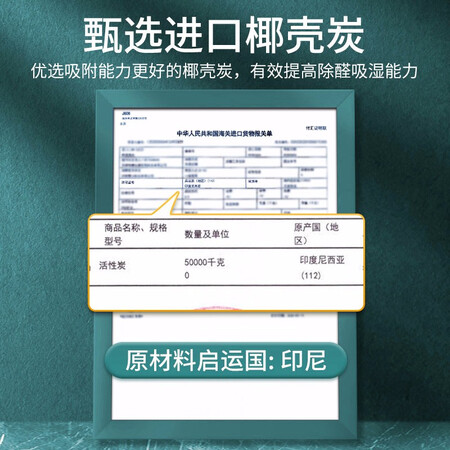 Shanshan Activated Carbon Upgrade 7000g*2 boxes of household deodorization decoration and formaldehyde removal New house new car deodorization bamboo charcoal package Household car photocatalyst deodorant formaldehyde scavenger moisture-proof carbon package Shanshan Activated Carbon Upgrade 7000g*2 boxes of household deodorization decoration and formaldehyde removal New house new car deodorization bamboo charcoal package Household car photocatalyst deodorant formaldehyde scavenger moisture-proof carbon package