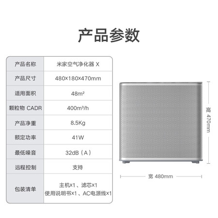 Mijia Xiaomi Mi Air Purifier X Household Formaldehyde Removal, Sterilization and Smoke Removal Quiet Design Mijia APP Smart Interconnection AC-M11-SC Mijia Xiaomi Mi Air Purifier X Household Formaldehyde Removal, Sterilization and Smoke Removal Quiet Design Mijia APP Smart Interconnection AC-M11-SC