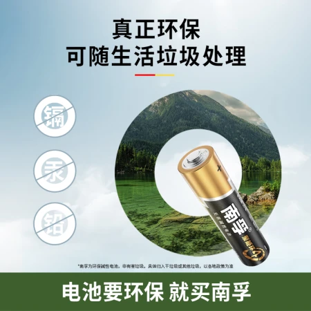 Nanfu No. 7 battery 40 capsules No. 7 alkaline energy-concentrating ring 4 generations are suitable for ear thermometer / blood glucose meter / wireless mouse / remote control / blood pressure meter / wall clock / blood oxygen meter, etc. Nanfu No. 7 battery 40 capsules No. 7 alkaline energy-concentrating ring 4 generations are suitable for ear thermometer / blood glucose meter / wireless mouse / remote control / blood pressure meter / wall clock / blood oxygen meter, etc.
