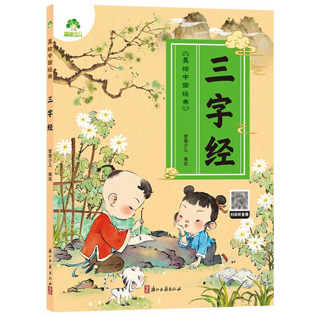Meihui Chinese classic three-character classics Early childhood education children's Chinese learning Enlightenment phonetic full version without deletion large-character audiobooks 3-6 years old children's picture books first grade primary school second volume three-character classics reading book pinyin version Meihui Chinese classic three-character classics Early childhood education children's Chinese learning Enlightenment phonetic full version without deletion large-character audiobooks 3-6 years old children's picture books first grade primary school second volume three-character classics reading book pinyin version