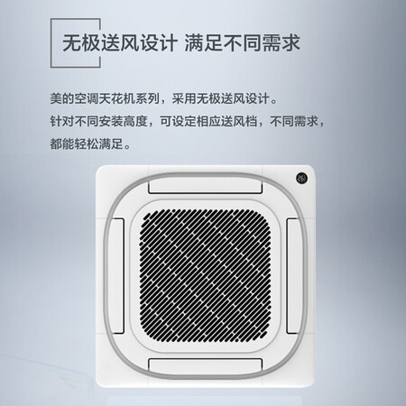 Midea's new energy-efficient 2HP/3HP/5p commercial central air-conditioning ceiling air-conditioning ceiling machine embedded office air conditioner Large 3HP without heating LF-72QW/N8Y-DD3 Midea's new energy-efficient 2HP/3HP/5p commercial central air-conditioning ceiling air-conditioning ceiling machine embedded office air conditioner Large 3HP without heating LF-72QW/N8Y-DD3