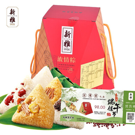Xinya Dragon Boat Festival Rice Dumpling Gift Box Gift Voucher Fresh Meat Rice Dumpling Chestnut Bean Paste Ham Fresh Meat Rice Dumpling Salted Duck Egg Variety Combinations Available for Group Purchase Holiday Gifts Staff Fuli Xinghualou Group Gift Box Gift Certificate Xinya Dragon Boat Festival Rice Dumpling Gift Box Gift Voucher Fresh Meat Rice Dumpling Chestnut Bean Paste Ham Fresh Meat Rice Dumpling Salted Duck Egg Variety Combinations Available for Group Purchase Holiday Gifts Staff Fuli Xinghualou Group Gift Box Gift Certificate