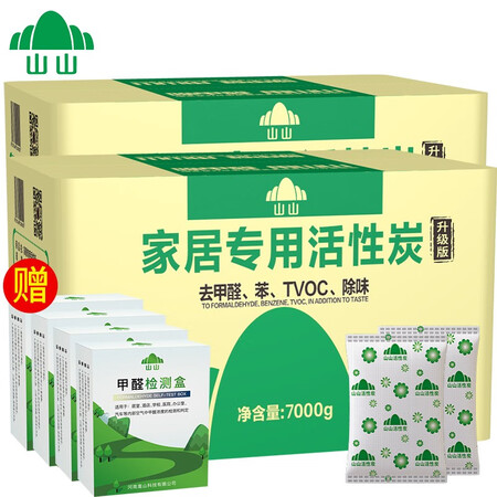 Shanshan Activated Carbon Upgrade 7000g*2 boxes of household deodorization decoration and formaldehyde removal New house new car deodorization bamboo charcoal package Household car photocatalyst deodorant formaldehyde scavenger moisture-proof carbon package Shanshan Activated Carbon Upgrade 7000g*2 boxes of household deodorization decoration and formaldehyde removal New house new car deodorization bamboo charcoal package Household car photocatalyst deodorant formaldehyde scavenger moisture-proof carbon package