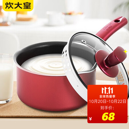 Cooking big emperor milk pot non-stick pot small soup pot 18cm instant noodle pot noodle pot boiling milk pot baby baby food supplement pot hot milk pot induction cooker open flame general WG14306 Cooking big emperor milk pot non-stick pot small soup pot 18cm instant noodle pot noodle pot boiling milk pot baby baby food supplement pot hot milk pot induction cooker open flame general WG14306