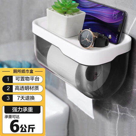 Meijia life toilet tissue box toilet paper box waterproof pumping toilet tissue box non-marking stickers free perforated roll paper rack Meijia life toilet tissue box toilet paper box waterproof pumping toilet tissue box non-marking stickers free perforated roll paper rack