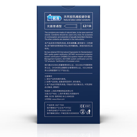 Celebrity small condom ultra-thin male condom tight adult sex family planning products thin as wings 12 pack Celebrity small condom ultra-thin male condom tight adult sex family planning products thin as wings 12 pack