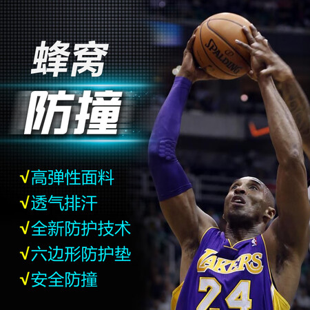 Basketball honeycomb arm guards anti-collision men's and women's children's elbow pads star training running sports protective gear sleeve white XS pair Basketball honeycomb arm guards anti-collision men's and women's children's elbow pads star training running sports protective gear sleeve white XS pair