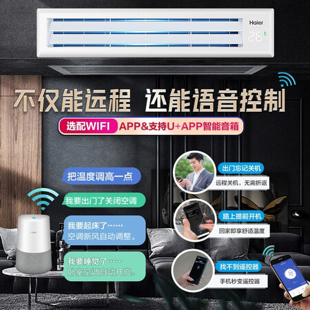 Haier Haier air duct machine one for one central air conditioner household 3 horses intelligent frequency conversion healthy self-cleaning 6 years repair kit KFRD-72NW/34FDA22 frequency conversion star Haier Haier air duct machine one for one central air conditioner household 3 horses intelligent frequency conversion healthy self-cleaning 6 years repair kit KFRD-72NW/34FDA22 frequency conversion star