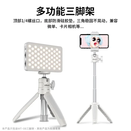 ulanzi excellent basket MT-08 mini small tripod extension rod portable multi-function tripod head one-in-one hand-held micro-SLR camera camera mobile phone desktop live broadcast bracket ulanzi excellent basket MT-08 mini small tripod extension rod portable multi-function tripod head one-in-one hand-held micro-SLR camera camera mobile phone desktop live broadcast bracket