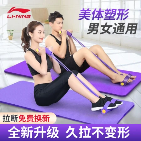 Li Ning LI-NING Pedal Puller Elastic Rope Fitness Equipment Sit-Up Aid Multifunctional Pedal Roll Abdominal Home Pilates Sports Elastic Belt Li Ning LI-NING Pedal Puller Elastic Rope Fitness Equipment Sit-Up Aid Multifunctional Pedal Roll Abdominal Home Pilates Sports Elastic Belt