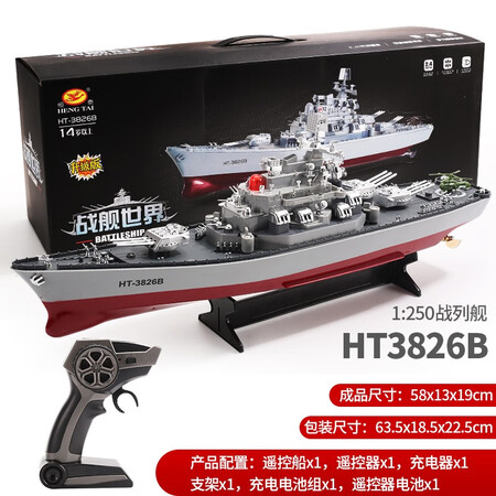 Remote control boat speed boat aircraft carrier large warship model 2.4G remote control toy boat high speed speed boat parent-child outdoor playing in the water boy toy Christmas gift battleship-58CM Remote control boat speed boat aircraft carrier large warship model 2.4G remote control toy boat high speed speed boat parent-child outdoor playing in the water boy toy Christmas gift battleship-58CM