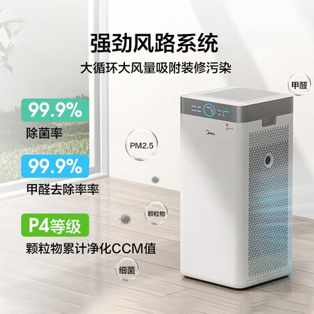 Midea Air Purifier, household formaldehyde and haze purifier, sterilization and PM2.5 removal, smart home appliances, Midea purifier KJ550G-JA32 Midea Air Purifier, household formaldehyde and haze purifier, sterilization and PM2.5 removal, smart home appliances, Midea purifier KJ550G-JA32
