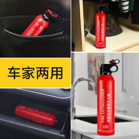 Mai car accessories Car fire extinguisher Car supplies Car home dual-purpose car interior accessories Car decoration modification Daquan self-driving travel safety essential functions Small trucks, RVs, private cars General purpose Car fire extinguishers 4 bottles Mai car accessories Car fire extinguisher Car supplies Car home dual-purpose car interior accessories Car decoration modification Daquan self-driving travel safety essential functions Small trucks, RVs, private cars General purpose Car fire extinguishers 4 bottles