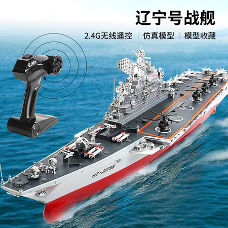 Remote control boat speed boat aircraft carrier large warship model 2.4G remote control toy boat high speed speed boat parent-child outdoor playing in the water boy toy Christmas gift battleship-58CM Remote control boat speed boat aircraft carrier large warship model 2.4G remote control toy boat high speed speed boat parent-child outdoor playing in the water boy toy Christmas gift battleship-58CM