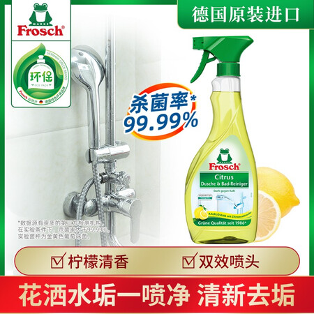 Frosch lemon bathroom cleaning spray 500ml to remove limescale and water stains while removing odor bathroom cleaner imported from Germany Frosch lemon bathroom cleaning spray 500ml to remove limescale and water stains while removing odor bathroom cleaner imported from Germany