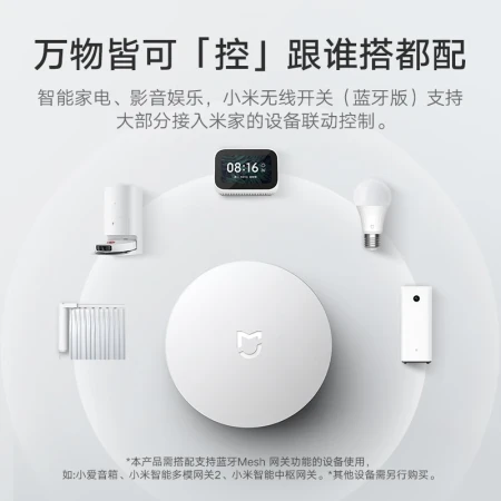 Xiaomi wireless switch Bluetooth version smart wireless switch button can be attached or released without wiring, one thing, three functions, intelligent ecological linkage, quick response Xiaomi wireless switch Bluetooth version smart wireless switch button can be attached or released without wiring, one thing, three functions, intelligent ecological linkage, quick response