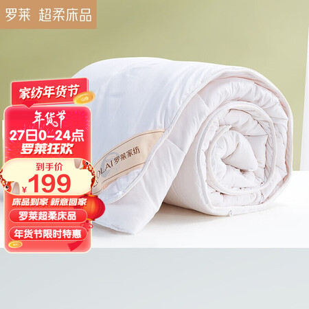 Luolai Home Textiles LUOLAI quilt core quilt spring and autumn quilt soybean fiber quilt four seasons single double quilt 1.5m/1.8m bed 200*230cm Luolai Home Textiles LUOLAI quilt core quilt spring and autumn quilt soybean fiber quilt four seasons single double quilt 1.5m/1.8m bed 200*230cm
