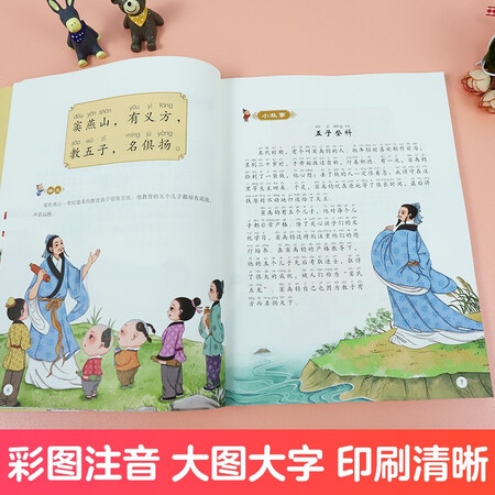 Meihui Chinese classic three-character classics Early childhood education children's Chinese learning Enlightenment phonetic full version without deletion large-character audiobooks 3-6 years old children's picture books first grade primary school second volume three-character classics reading book pinyin version Meihui Chinese classic three-character classics Early childhood education children's Chinese learning Enlightenment phonetic full version without deletion large-character audiobooks 3-6 years old children's picture books first grade primary school second volume three-character classics reading book pinyin version
