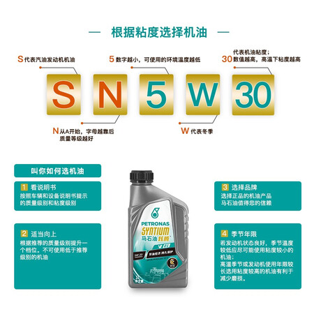 PETRONAS Xuan Teng V01 Fully Synthetic Motor Oil 5W-30 GF-5 SN+ Grade 1L Car Maintenance PETRONAS Xuan Teng V01 Fully Synthetic Motor Oil 5W-30 GF-5 SN+ Grade 1L Car Maintenance