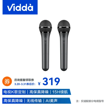 Vidda Hisense Microphone VM3G-T Hisense TV Vidda TV Custom Microphone Teana K Song Wireless Microphone Family KTV Double Set Vidda Hisense Microphone VM3G-T Hisense TV Vidda TV Custom Microphone Teana K Song Wireless Microphone Family KTV Double Set