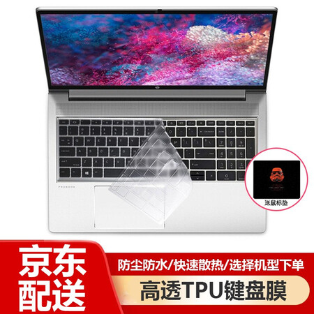 HP HP and 66 fourth-generation/Ryzen version third-generation keyboard film, screen film, protective film, computer bag radiator bracket, 14/15.6 inch notebook accessories, high-transparent TPU keyboard film, and 66 fourth-generation 14-inch HP HP and 66 fourth-generation/Ryzen version third-generation keyboard film, screen film, protective film, computer bag radiator bracket, 14/15.6 inch notebook accessories, high-transparent TPU keyboard film, and 66 fourth-generation 14-inch