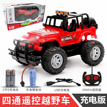 Remote control car children's toy car wireless remote control car charging boy toy four-way drift racing toy off-road vehicle model jeep car Christmas gift remote control car remote control off-road vehicle red charging version Remote control car children's toy car wireless remote control car charging boy toy four-way drift racing toy off-road vehicle model jeep car Christmas gift remote control car remote control off-road vehicle red charging version