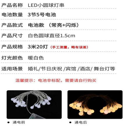Yu Jialiang LED lantern string 3 meters 20 lights New Year small string lights Spring Festival New Year decoration lights birthday decoration room curtain lights Warm color ball battery models without batteries Yu Jialiang LED lantern string 3 meters 20 lights New Year small string lights Spring Festival New Year decoration lights birthday decoration room curtain lights Warm color ball battery models without batteries