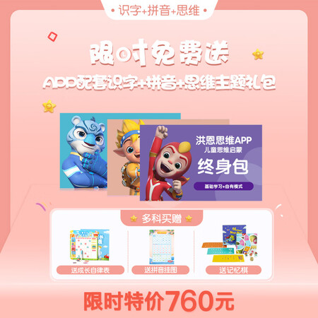 Hong En literary 3-6 years old English mathematics APP lifelong member children's enlightenment early education 启 智 游戏 分 随 礼 礼 礼 早 教 启 游戏 游戏 游戏 游戏 礼 礼 礼 游戏 游戏 启 教 启 启 游戏 游戏 游戏 游戏 游戏 游戏 游戏 游戏 游戏 游戏 游戏 游戏 游戏 游戏 游戏 游戏 游戏 游戏 Hong En literary 3-6 years old English mathematics APP lifelong member children's enlightenment early education 启 智 游戏 分 随 礼 礼 礼 早 教 启 游戏 游戏 游戏 游戏 礼 礼 礼 游戏 游戏 启 教 启 启 游戏 游戏 游戏 游戏 游戏 游戏 游戏 游戏 游戏 游戏 游戏 游戏 游戏 游戏 游戏 游戏 游戏 游戏