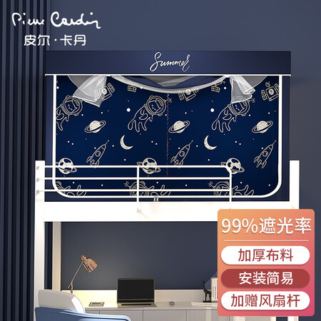 Pierre Cardin dormitory bed curtain student mosquito net 0.9 meters upper and lower bunk bedroom shading pattern nets dustproof bed curtain single bed surrounding college students integrated mosquito net boys and girls Star Cat-upper berth Pierre Cardin dormitory bed curtain student mosquito net 0.9 meters upper and lower bunk bedroom shading pattern nets dustproof bed curtain single bed surrounding college students integrated mosquito net boys and girls Star Cat-upper berth