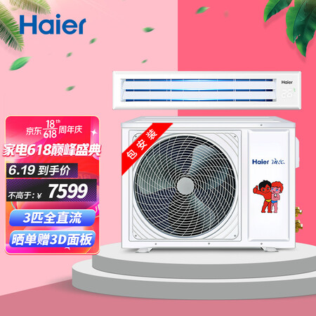 Haier Haier Duct Machine One Tow One 3 HP Central Air Conditioner Household 3p Intelligent Level 1 Energy Efficiency Full DC Frequency Conversion Healthy Self-cleaning 10 Years Repair KFRD-72NW/64DDA21Z Haier Haier Duct Machine One Tow One 3 HP Central Air Conditioner Household 3p Intelligent Level 1 Energy Efficiency Full DC Frequency Conversion Healthy Self-cleaning 10 Years Repair KFRD-72NW/64DDA21Z