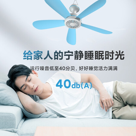 Aucma AUCMA small fan small ceiling fan mosquito net fan suction roof fan small mini electric fan home dormitory student bed bedroom big wind small electric fan 113L one year warranty Aucma AUCMA small fan small ceiling fan mosquito net fan suction roof fan small mini electric fan home dormitory student bed bedroom big wind small electric fan 113L one year warranty