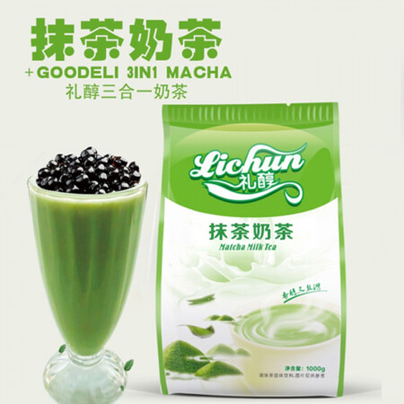 Matcha flavor instant milk tea powder green tea powder brewed drink instant milk tea bagged coffee machine beverage machine raw material original milk tea 500g Matcha flavor instant milk tea powder green tea powder brewed drink instant milk tea bagged coffee machine beverage machine raw material original milk tea 500g