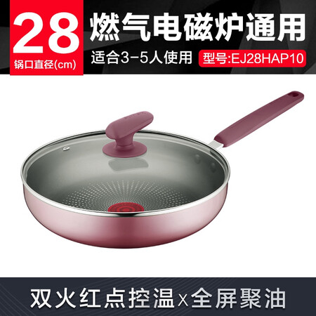 Supor SUPOR flaming point poly-oil bottom frying pan pan non-stick induction cooker universal wok 28cm steak pan EJ28HAP10 Supor SUPOR flaming point poly-oil bottom frying pan pan non-stick induction cooker universal wok 28cm steak pan EJ28HAP10