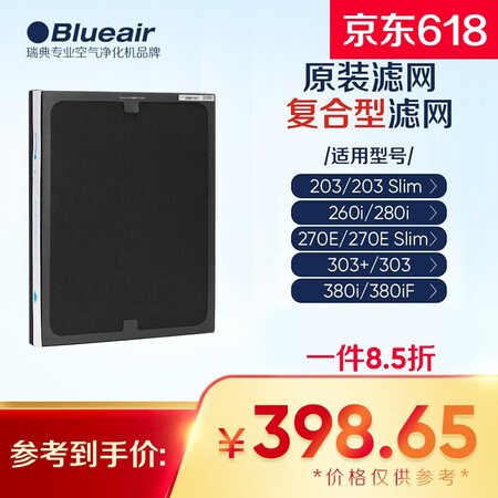 Blueair Air Purifier filter element NGB composite filter suitable for 270E/303/303+ Blueair Air Purifier filter element NGB composite filter suitable for 270E/303/303+