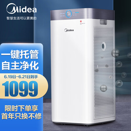 Midea Air Purifier, household formaldehyde and haze purifier, sterilization and PM2.5 removal, smart home appliances, Midea purifier KJ550G-JA32 Midea Air Purifier, household formaldehyde and haze purifier, sterilization and PM2.5 removal, smart home appliances, Midea purifier KJ550G-JA32