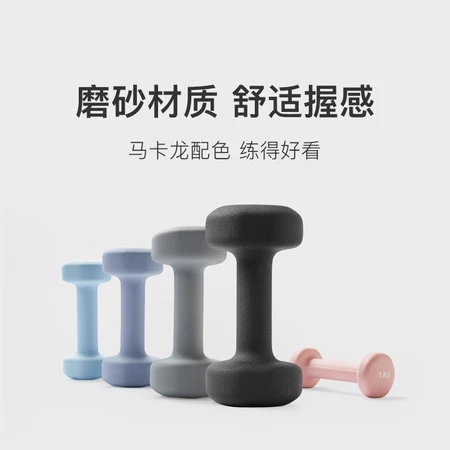 Keep color plastic dipping dumbbells for men and women home home fitness muscle shaping arms light weight cherry powder 1kg*2 Keep color plastic dipping dumbbells for men and women home home fitness muscle shaping arms light weight cherry powder 1kg*2