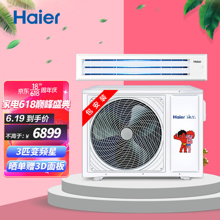 Haier Haier air duct machine one for one central air conditioner household 3 horses intelligent frequency conversion healthy self-cleaning 6 years repair kit KFRD-72NW/34FDA22 frequency conversion star Haier Haier air duct machine one for one central air conditioner household 3 horses intelligent frequency conversion healthy self-cleaning 6 years repair kit KFRD-72NW/34FDA22 frequency conversion star