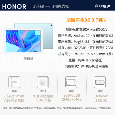 Honor Tablet X6 9.7-inch tablet Android pad education student online class large screen mobile phone full Netcom 4G 3GB+32GB official standard Honor Tablet X6 9.7-inch tablet Android pad education student online class large screen mobile phone full Netcom 4G 3GB+32GB official standard