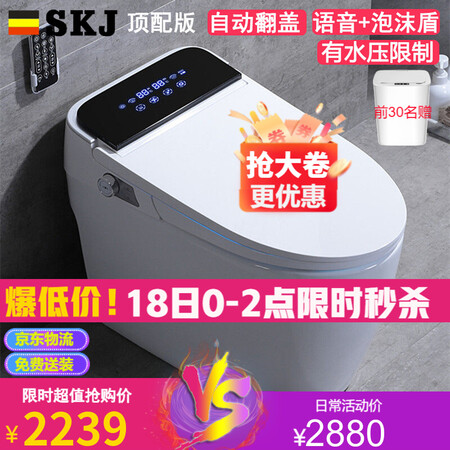 German SKJ sanitary intelligent toilet one-piece non-tank-heating type, induction clamshell foot touch ring remote control toilet, automatic flushing toilet J11 top version 308-automatic clamshell/foam shield/voice/order remarks German SKJ sanitary intelligent toilet one-piece non-tank-heating type, induction clamshell foot touch ring remote control toilet, automatic flushing toilet J11 top version 308-automatic clamshell/foam shield/voice/order remarks